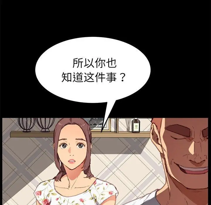 漫画《乖乖上钩》第31话第105张图