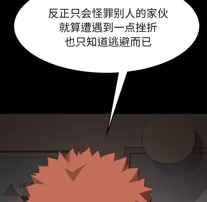 漫画《乖乖上钩》第31话第115张图