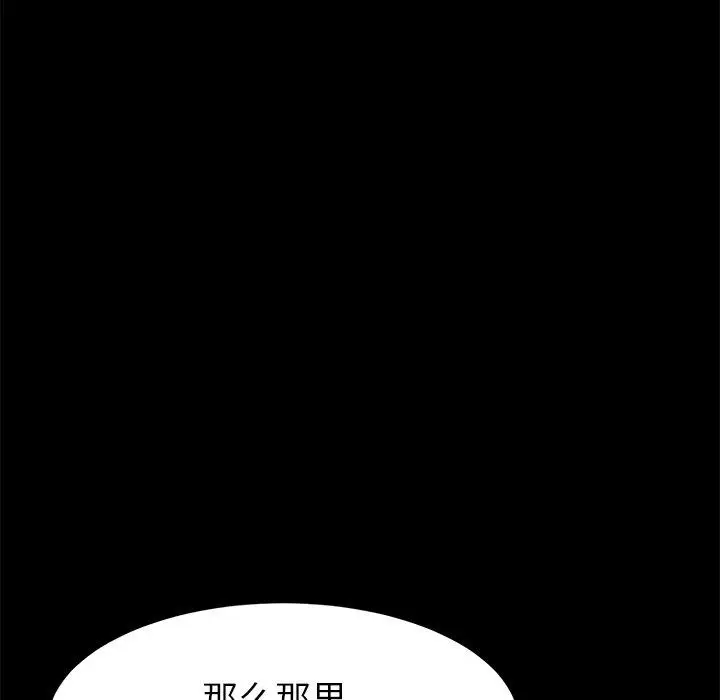 漫画《乖乖上钩》第31话第125张图