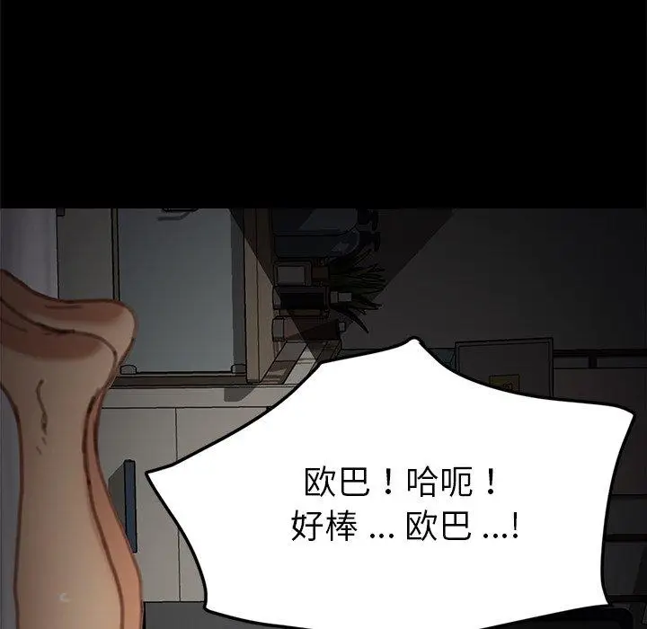 漫画《乖乖上钩》第31话第138张图