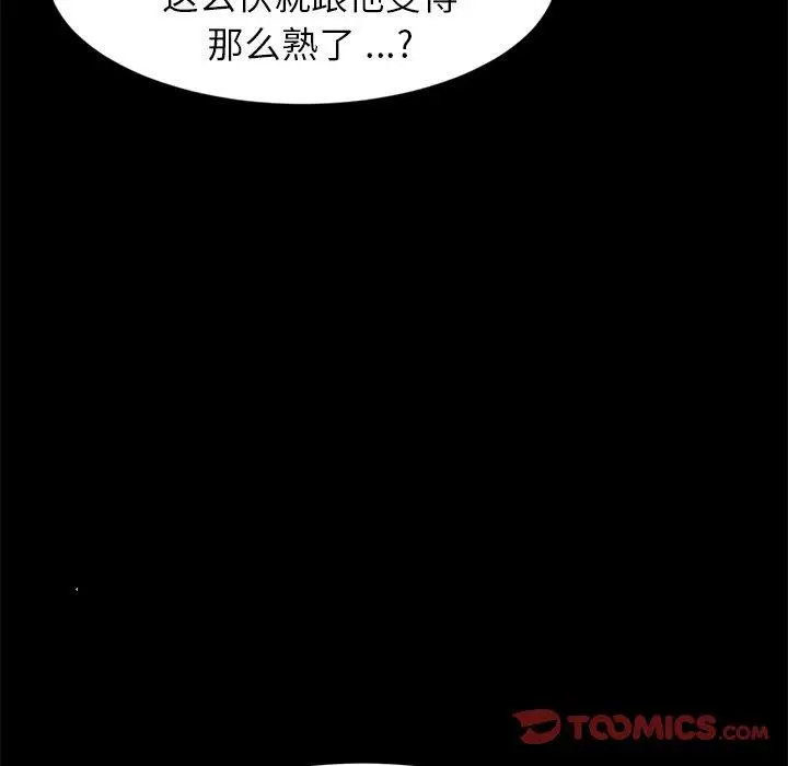 漫画《乖乖上钩》第31话第164张图