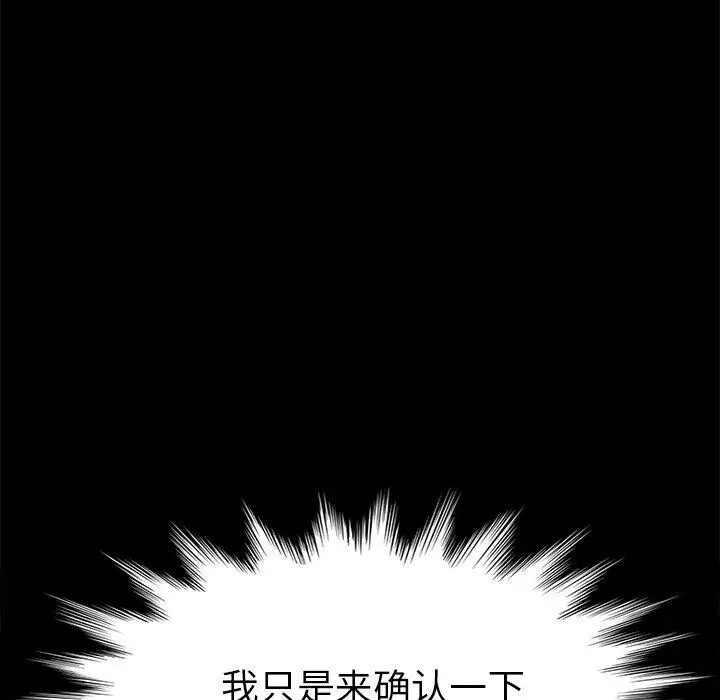 漫画《乖乖上钩》第31话第176张图