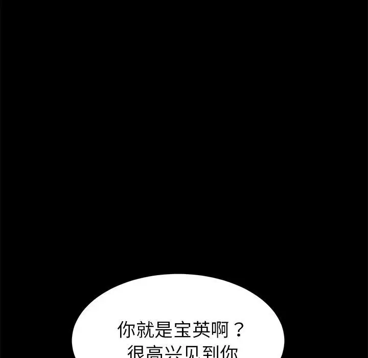 漫画《乖乖上钩》第31话第30张图