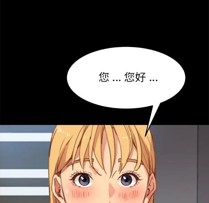 漫画《乖乖上钩》第31话第33张图