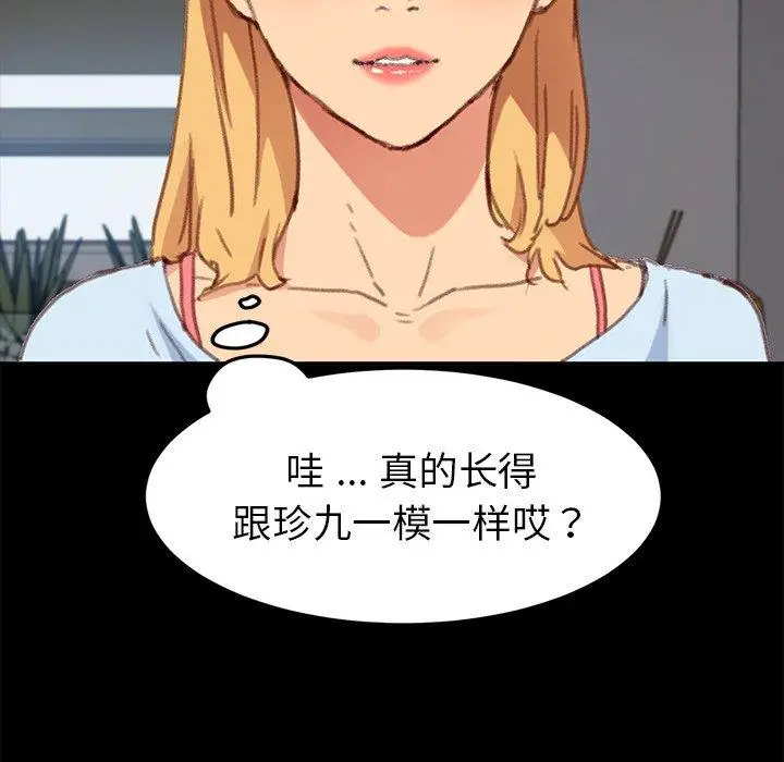 漫画《乖乖上钩》第31话第34张图