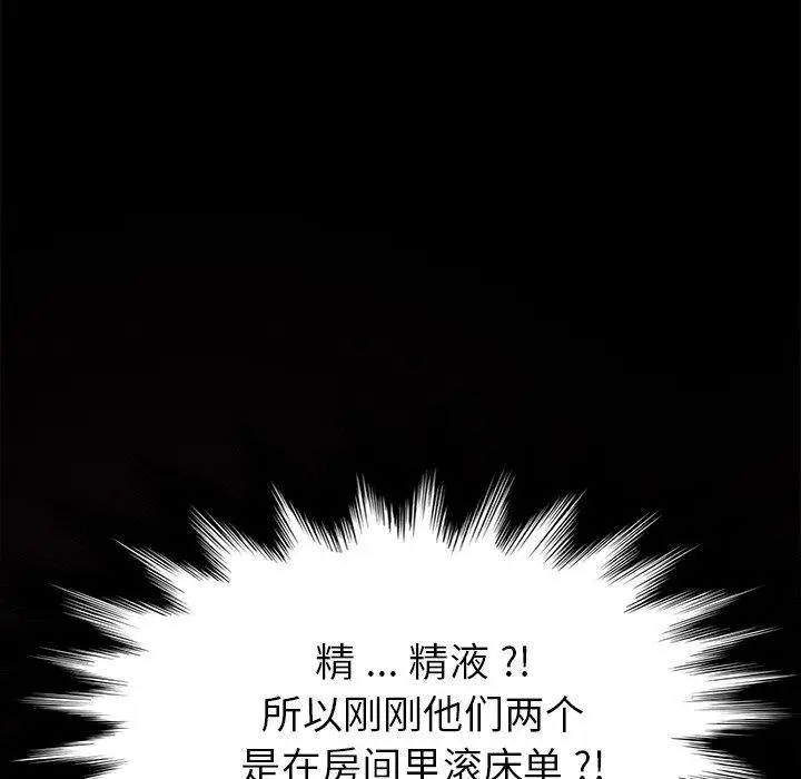 漫画《乖乖上钩》第31话第37张图