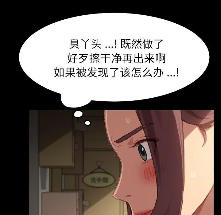 漫画《乖乖上钩》第31话第40张图