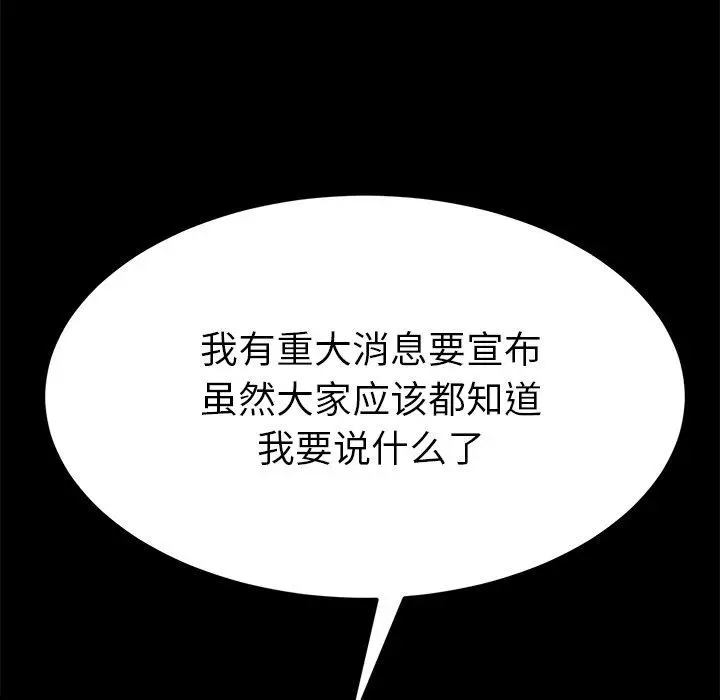 漫画《乖乖上钩》第31话第44张图