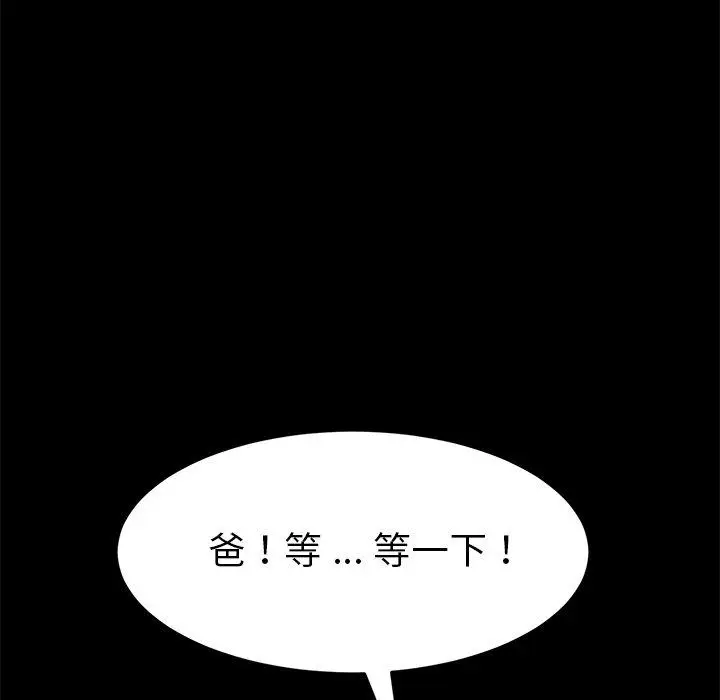 漫画《乖乖上钩》第31话第49张图