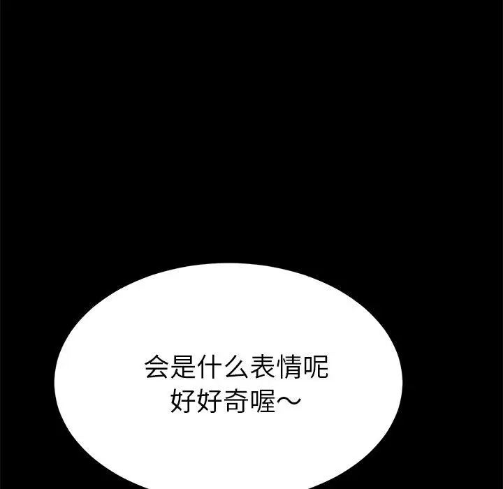 漫画《乖乖上钩》第31话第5张图
