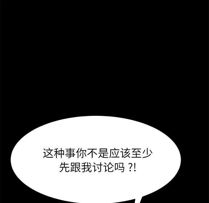 漫画《乖乖上钩》第31话第51张图