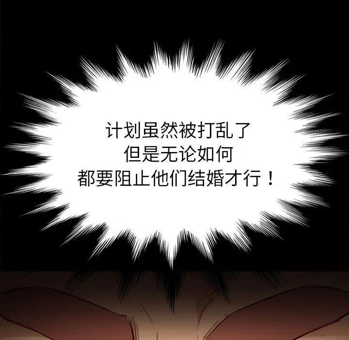 漫画《乖乖上钩》第31话第54张图