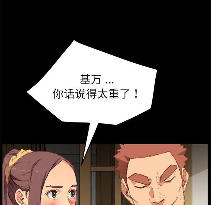 漫画《乖乖上钩》第31话第67张图