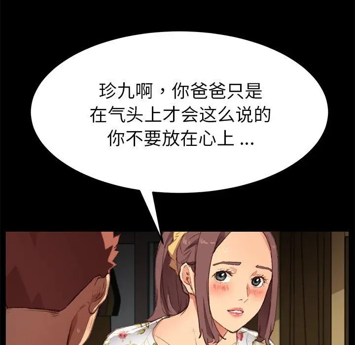 漫画《乖乖上钩》第31话第73张图