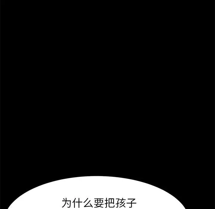 漫画《乖乖上钩》第31话第89张图