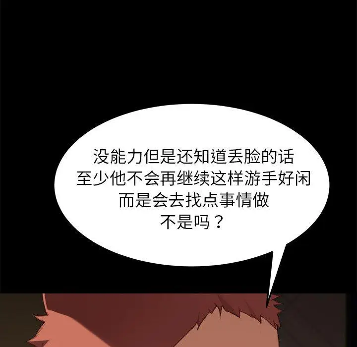 漫画《乖乖上钩》第31话第96张图