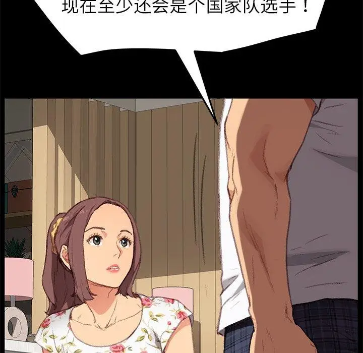 漫画《乖乖上钩》第31话第99张图