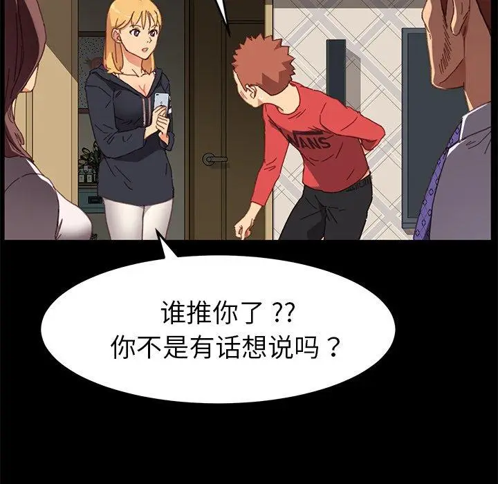 漫画《乖乖上钩》第33话第109张图