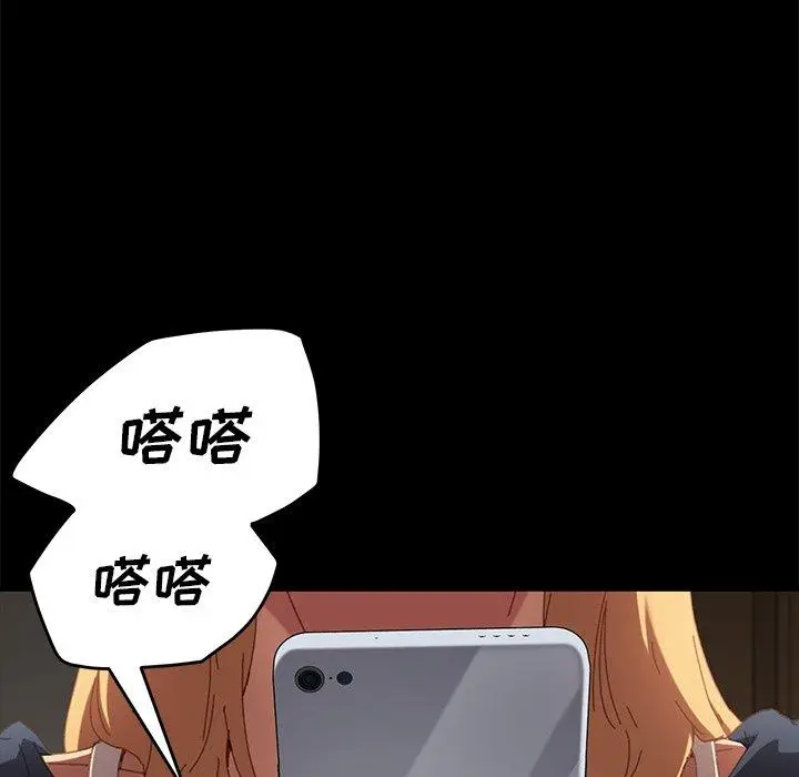 漫画《乖乖上钩》第33话第112张图