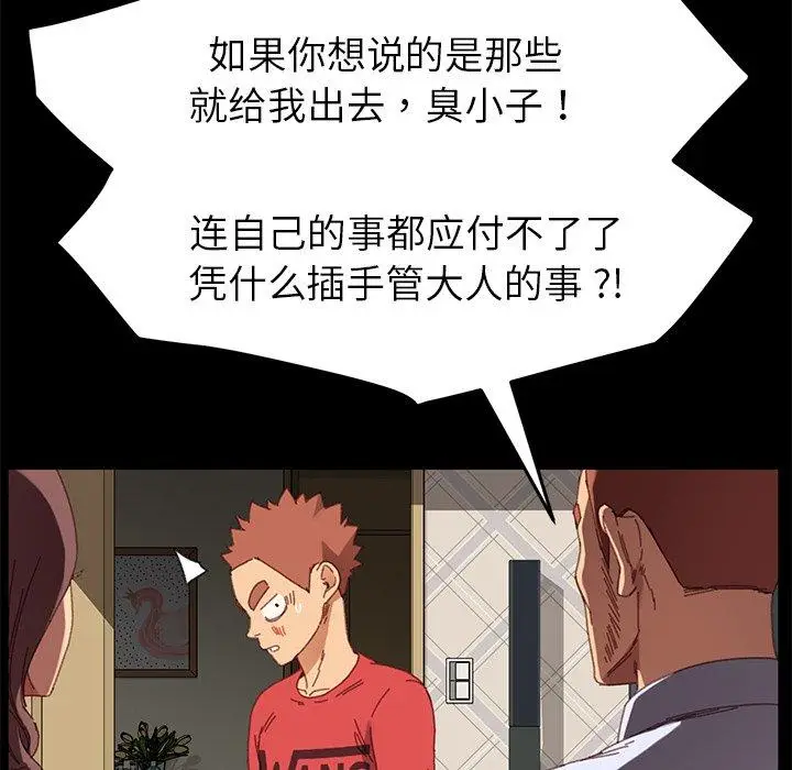 漫画《乖乖上钩》第33话第124张图