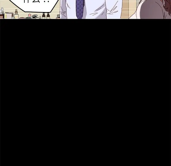 漫画《乖乖上钩》第33话第131张图