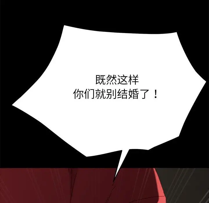 漫画《乖乖上钩》第33话第132张图