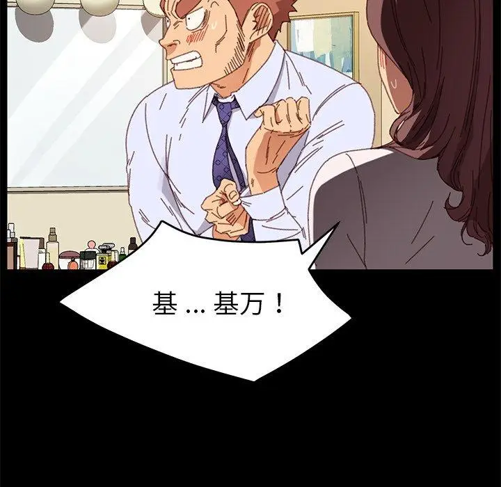 漫画《乖乖上钩》第33话第146张图