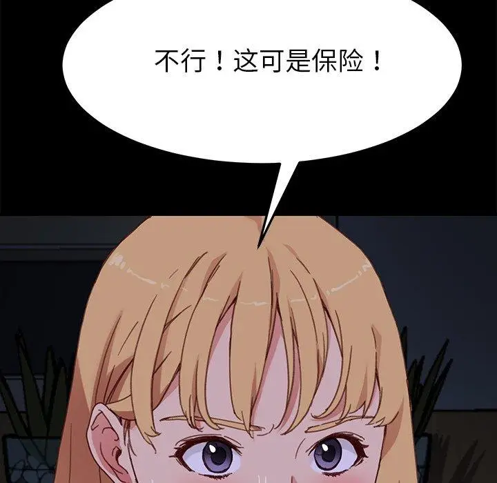 漫画《乖乖上钩》第33话第15张图