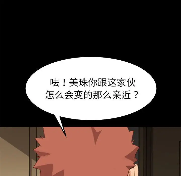 漫画《乖乖上钩》第33话第154张图
