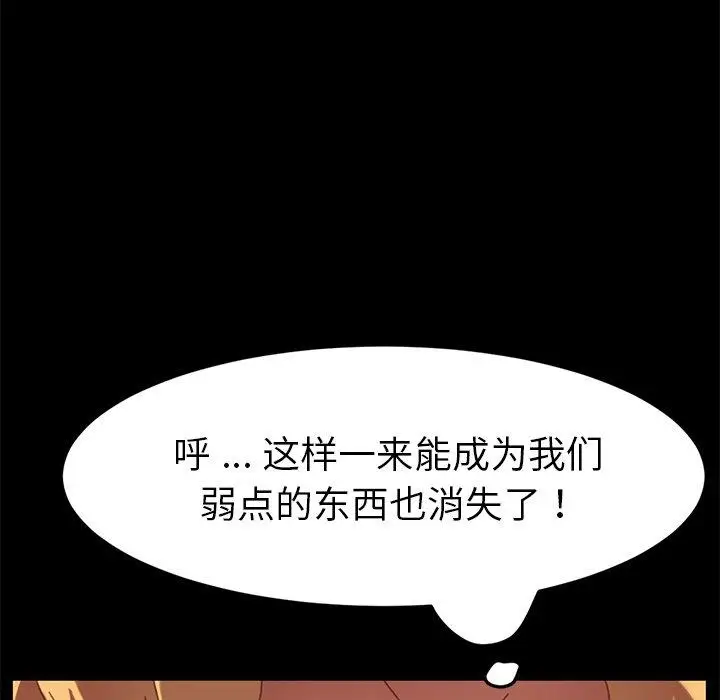 漫画《乖乖上钩》第33话第169张图