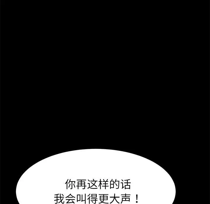 漫画《乖乖上钩》第33话第25张图