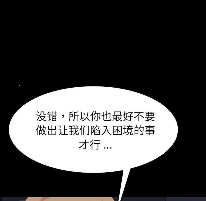 漫画《乖乖上钩》第33话第32张图