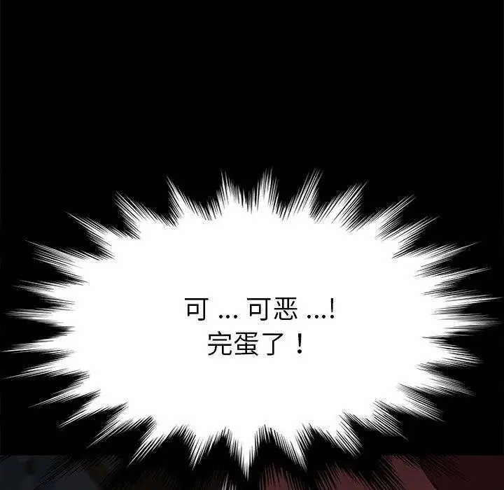漫画《乖乖上钩》第33话第38张图