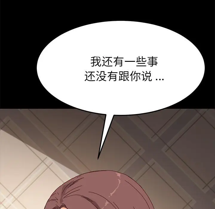 漫画《乖乖上钩》第33话第56张图