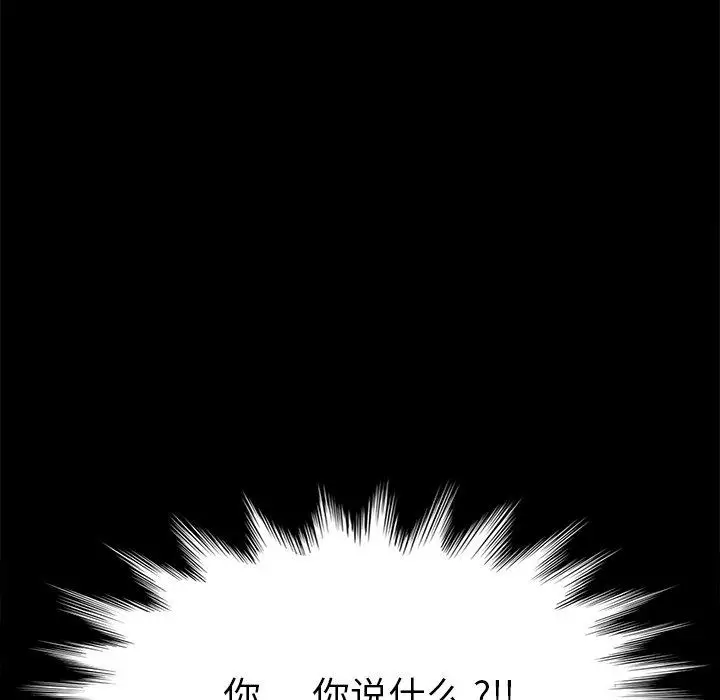 漫画《乖乖上钩》第33话第6张图