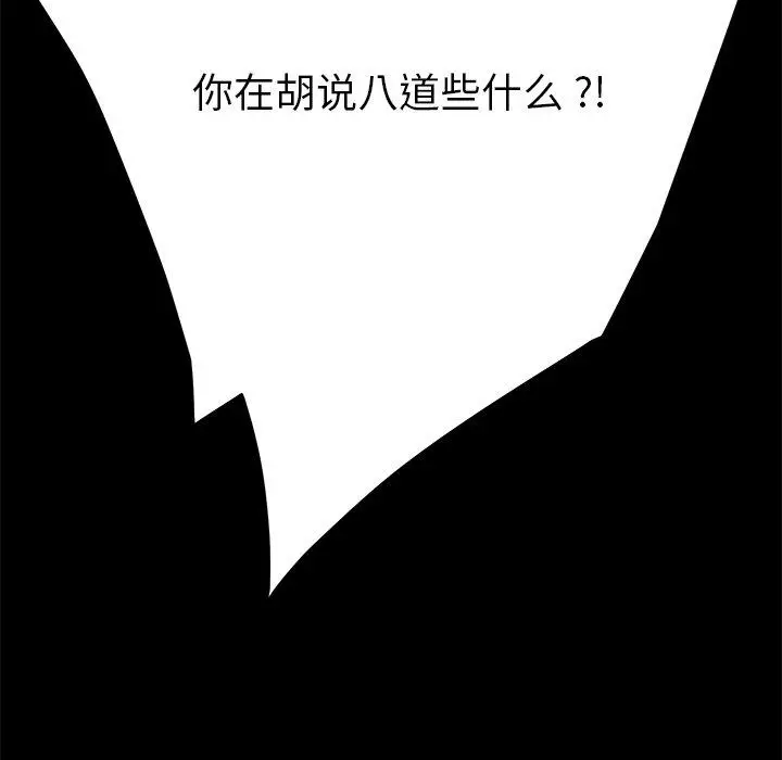 漫画《乖乖上钩》第33话第69张图