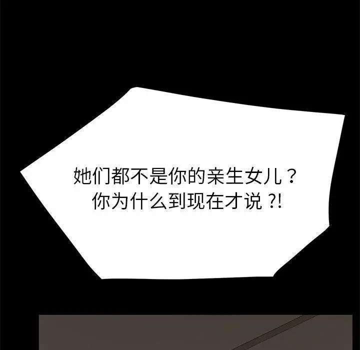 漫画《乖乖上钩》第33话第75张图