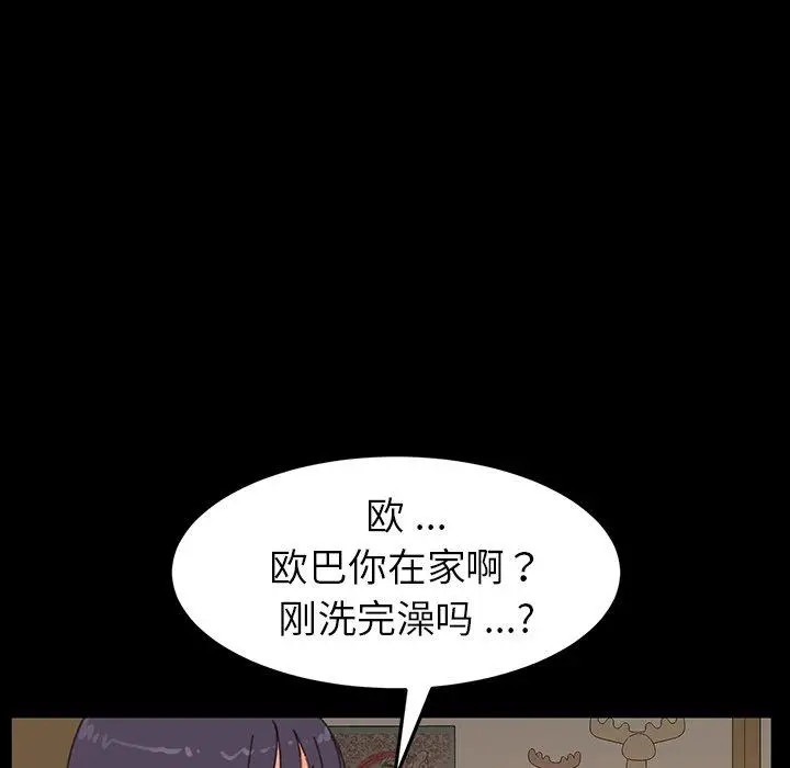 漫画《乖乖上钩》第34话第107张图