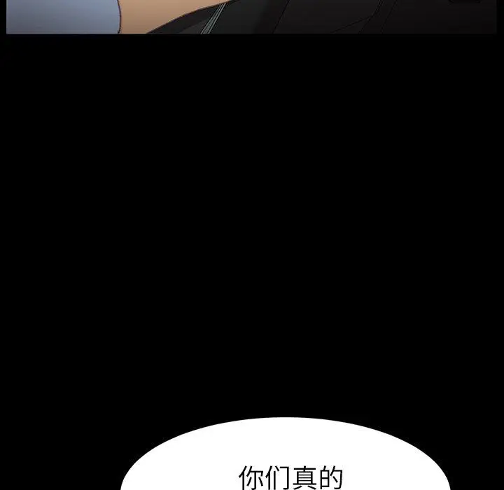 漫画《乖乖上钩》第34话第13张图