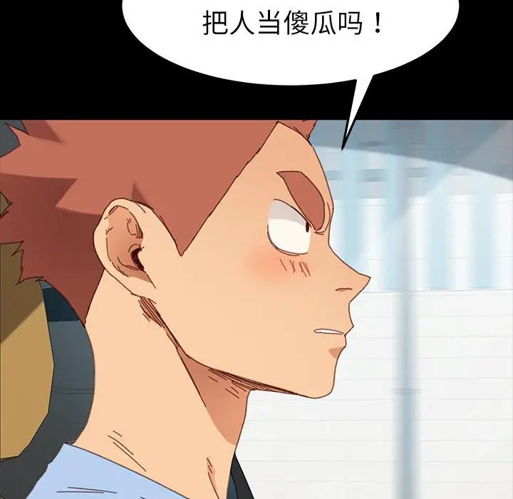漫画《乖乖上钩》第34话第14张图