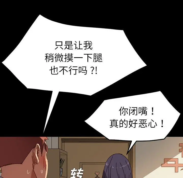 漫画《乖乖上钩》第34话第144张图