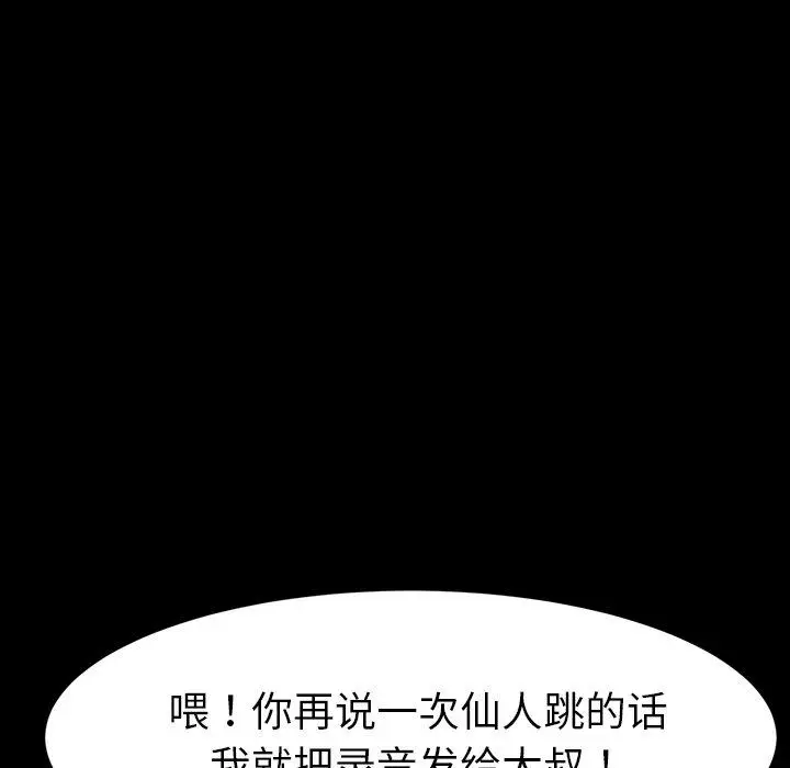 漫画《乖乖上钩》第34话第20张图