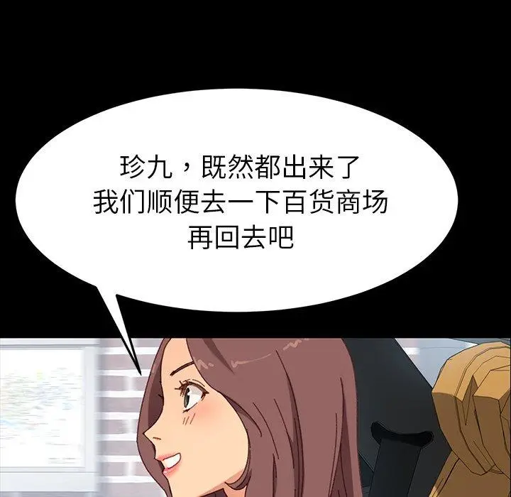 漫画《乖乖上钩》第34话第34张图