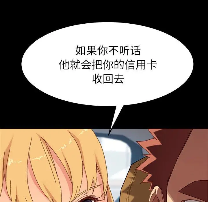 漫画《乖乖上钩》第34话第40张图
