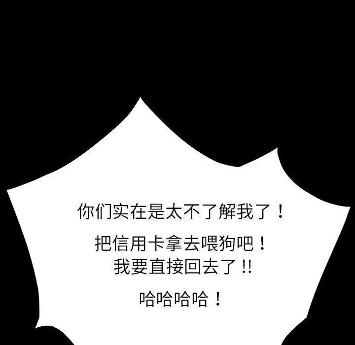 漫画《乖乖上钩》第34话第45张图