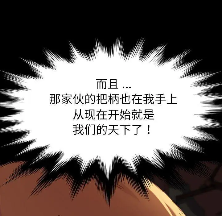 漫画《乖乖上钩》第34话第5张图