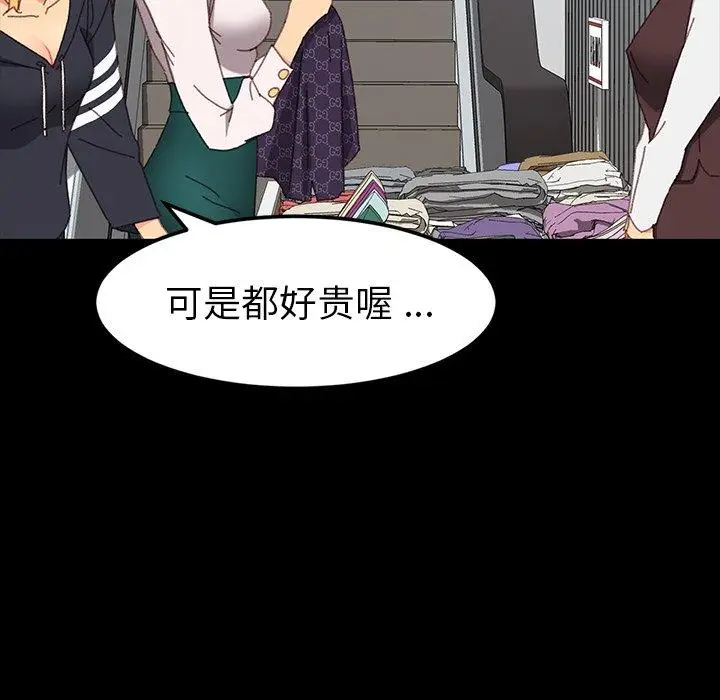漫画《乖乖上钩》第34话第54张图