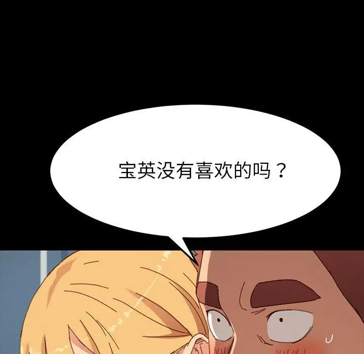 漫画《乖乖上钩》第34话第72张图