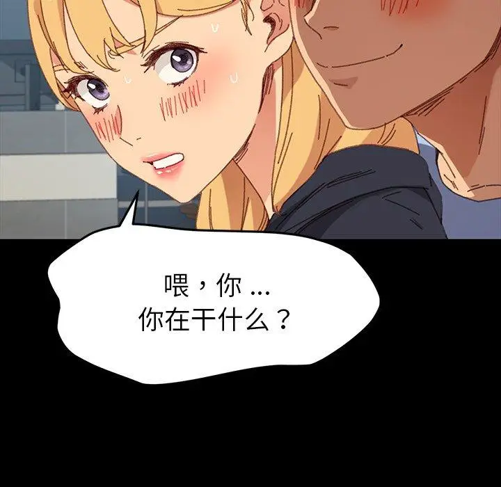 漫画《乖乖上钩》第34话第73张图