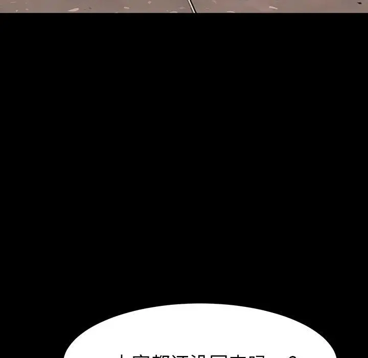 漫画《乖乖上钩》第34话第99张图